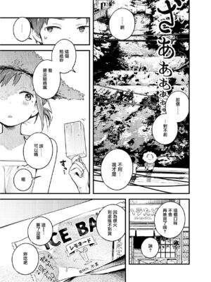 [楝蛙] 恋のち交尾  [无修正]_052