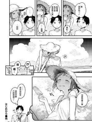 [楝蛙] 恋のち交尾  [无修正]_053