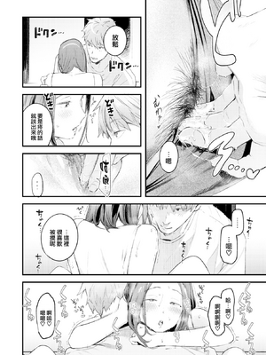 [楝蛙] 恋のむきだし [无修正]_068