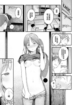 [楝蛙] 恋のむきだし [无修正]_091
