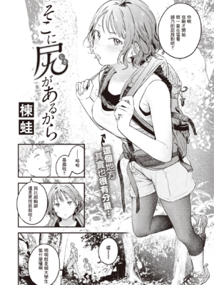 [楝蛙] 恋のむきだし [无修正]_102