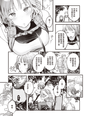 [楝蛙] 恋のむきだし [无修正]_103