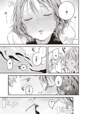 [楝蛙] 恋のむきだし [无修正]_113