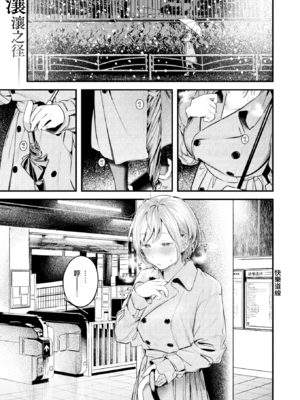 [楝蛙] 恋のむきだし [无修正]_163