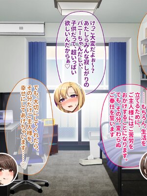 [ぽるちーに] ザーメン欲しがるエロバニーJKの極上生奉仕に溺れる無避妊セックス学園性活！_259