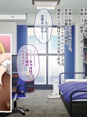 [ぽるちーに] ザーメン欲しがるエロバニーJKの極上生奉仕に溺れる無避妊セックス学園性活！_222