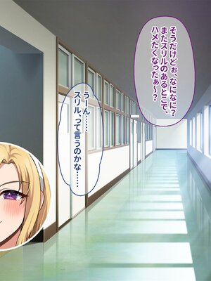 [ぽるちーに] ザーメン欲しがるエロバニーJKの極上生奉仕に溺れる無避妊セックス学園性活！_162