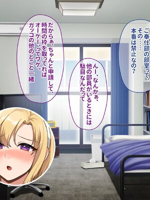 [ぽるちーに] ザーメン欲しがるエロバニーJKの極上生奉仕に溺れる無避妊セックス学園性活！_221