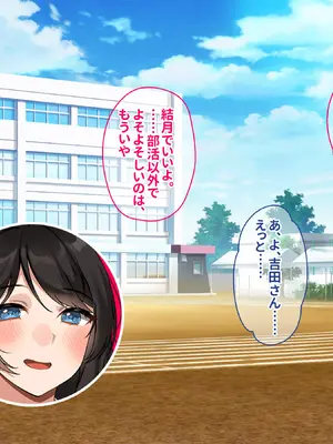 [ぽるちーに] ザーメン欲しがるエロバニーJKの極上生奉仕に溺れる無避妊セックス学園性活！_139