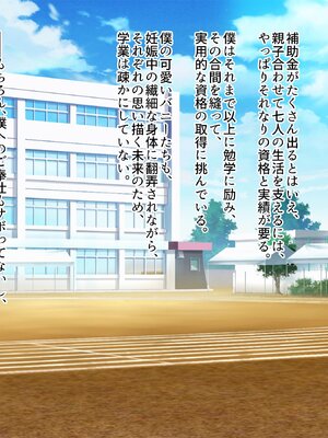 [ぽるちーに] ザーメン欲しがるエロバニーJKの極上生奉仕に溺れる無避妊セックス学園性活！_260