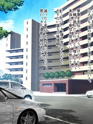 [ぽるちーに] ザーメン欲しがるエロバニーJKの極上生奉仕に溺れる無避妊セックス学園性活！_185