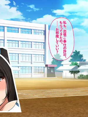 [ぽるちーに] ザーメン欲しがるエロバニーJKの極上生奉仕に溺れる無避妊セックス学園性活！_140