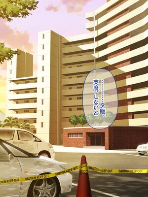 [ぽるちーに] ザーメン欲しがるエロバニーJKの極上生奉仕に溺れる無避妊セックス学園性活！_237