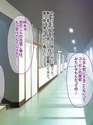 [ぽるちーに] ザーメン欲しがるエロバニーJKの極上生奉仕に溺れる無避妊セックス学園性活！_118