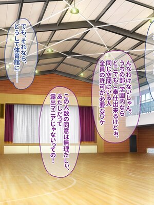 [ぽるちーに] ザーメン欲しがるエロバニーJKの極上生奉仕に溺れる無避妊セックス学園性活！_119