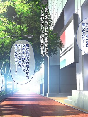 [ぽるちーに] ザーメン欲しがるエロバニーJKの極上生奉仕に溺れる無避妊セックス学園性活！_204