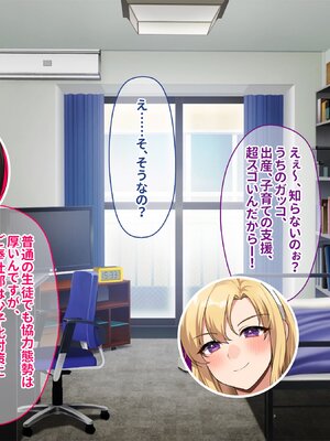 [ぽるちーに] ザーメン欲しがるエロバニーJKの極上生奉仕に溺れる無避妊セックス学園性活！_258