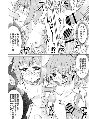 (C103) [ねこうさプリン (らーめん)] ねむちゃん超ぴんち!! (お兄ちゃんはおしまい!)_17