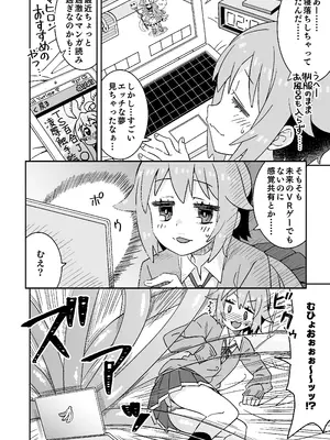 (C103) [ねこうさプリン (らーめん)] ねむちゃん超ぴんち!! (お兄ちゃんはおしまい!)_07