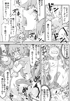 (C103) [ねこうさプリン (らーめん)] ねむちゃん超ぴんち!! (お兄ちゃんはおしまい!)_20