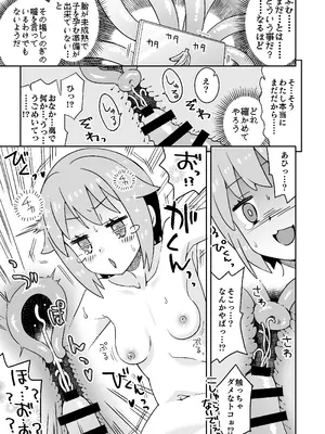 (C103) [ねこうさプリン (らーめん)] ねむちゃん超ぴんち!! (お兄ちゃんはおしまい!)_12