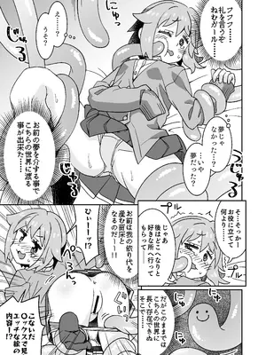 (C103) [ねこうさプリン (らーめん)] ねむちゃん超ぴんち!! (お兄ちゃんはおしまい!)_08