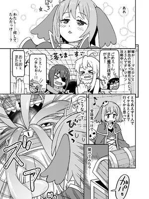 (C103) [ねこうさプリン (らーめん)] ねむちゃん超ぴんち!! (お兄ちゃんはおしまい!)_02