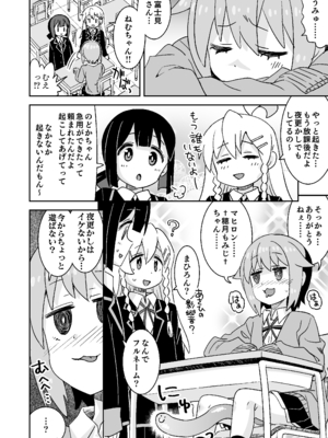 (C103) [ねこうさプリン (らーめん)] ねむちゃん超ぴんち!! (お兄ちゃんはおしまい!)_27