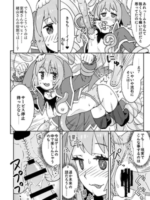 (C103) [ねこうさプリン (らーめん)] ねむちゃん超ぴんち!! (お兄ちゃんはおしまい!)_05