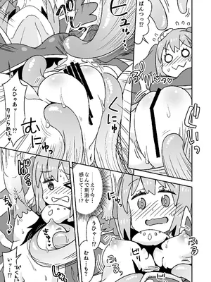 (C103) [ねこうさプリン (らーめん)] ねむちゃん超ぴんち!! (お兄ちゃんはおしまい!)_04