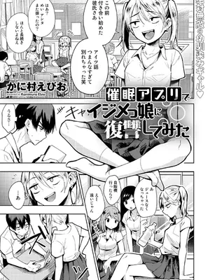 [かに村えびお] わるいコトしちゃダメだよ[DL版]_59