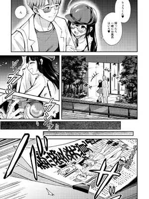 [かに村えびお] わるいコトしちゃダメだよ[DL版]_05