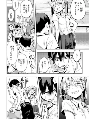 [かに村えびお] わるいコトしちゃダメだよ[DL版]_60