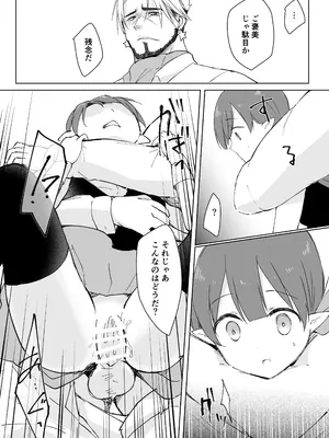 [ぐっち庵] 私、カジノのために働きます (プリンセスコネクト!Re：Dive) [DL版]_36