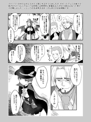 [ぐっち庵] 私、カジノのために働きます (プリンセスコネクト!Re：Dive) [DL版]_28