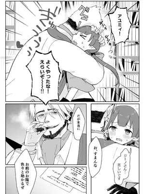 [ぐっち庵] 私、カジノのために働きます (プリンセスコネクト!Re：Dive) [DL版]_53
