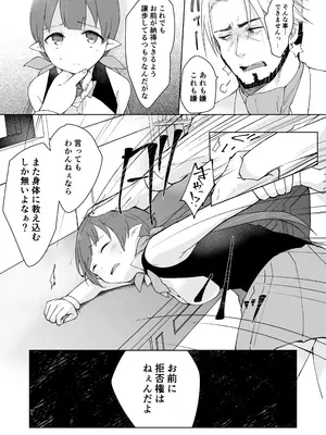 [ぐっち庵] 私、カジノのために働きます (プリンセスコネクト!Re：Dive) [DL版]_33