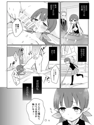 [ぐっち庵] 私、カジノのために働きます (プリンセスコネクト!Re：Dive) [DL版]_26