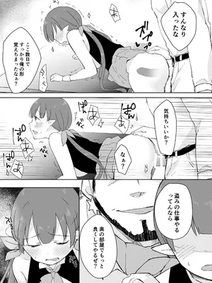 [ぐっち庵] 私、カジノのために働きます (プリンセスコネクト!Re：Dive) [DL版]_35