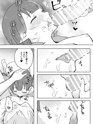 [ぐっち庵] 私、カジノのために働きます (プリンセスコネクト!Re：Dive) [DL版]_50