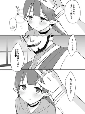 [ぐっち庵] 私、カジノのために働きます (プリンセスコネクト!Re：Dive) [DL版]_54