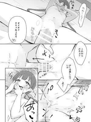 [ぐっち庵] 私、カジノのために働きます (プリンセスコネクト!Re：Dive) [DL版]_20
