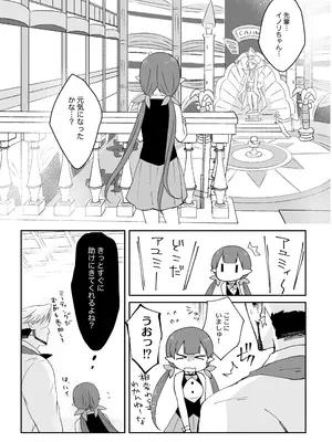 [ぐっち庵] 私、カジノのために働きます (プリンセスコネクト!Re：Dive) [DL版]_27