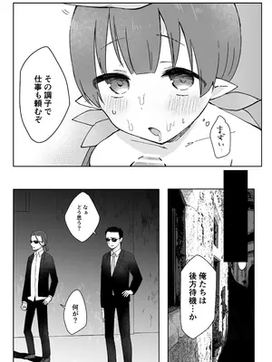 [ぐっち庵] 私、カジノのために働きます (プリンセスコネクト!Re：Dive) [DL版]_51