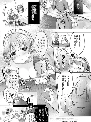 [ぐっち庵] 私、カジノのために働きます (プリンセスコネクト!Re：Dive) [DL版]_57