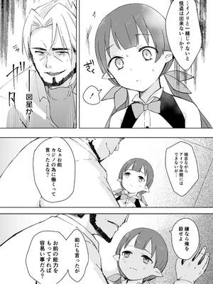 [ぐっち庵] 私、カジノのために働きます (プリンセスコネクト!Re：Dive) [DL版]_32