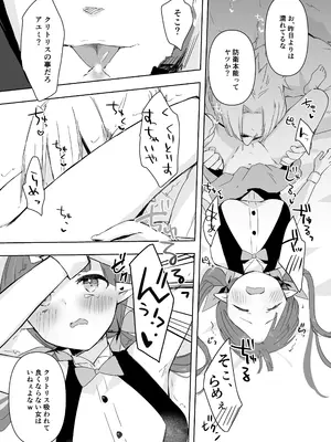 [ぐっち庵] 私、カジノのために働きます (プリンセスコネクト!Re：Dive) [DL版]_13
