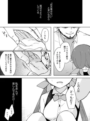 [ぐっち庵] 私、カジノのために働きます (プリンセスコネクト!Re：Dive) [DL版]_39