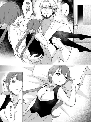 [ぐっち庵] 私、カジノのために働きます (プリンセスコネクト!Re：Dive) [DL版]_40