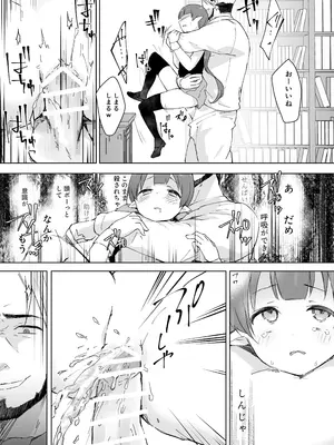 [ぐっち庵] 私、カジノのために働きます (プリンセスコネクト!Re：Dive) [DL版]_37